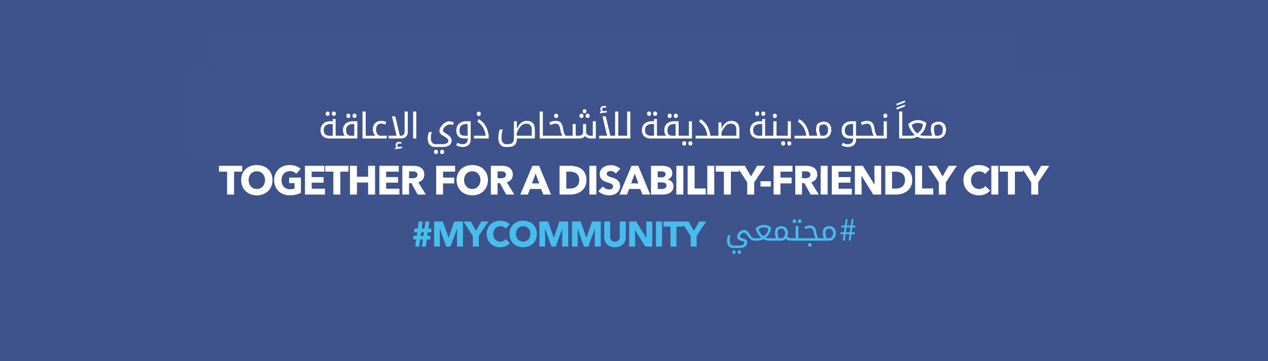 Together for a disability-friendly city